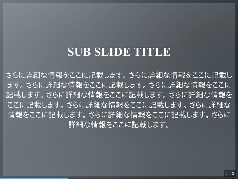 タイトルスライドのサムネイル（6ページ目）