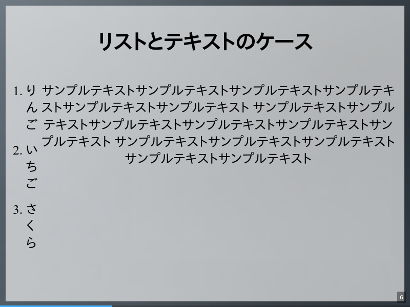 タイトルスライドのサムネイル（7ページ目）