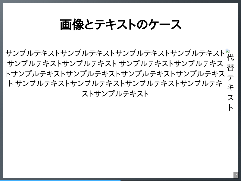 タイトルスライドのサムネイル（8ページ目）