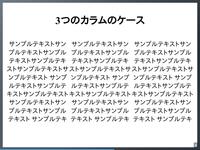タイトルスライドのサムネイル（9ページ目）