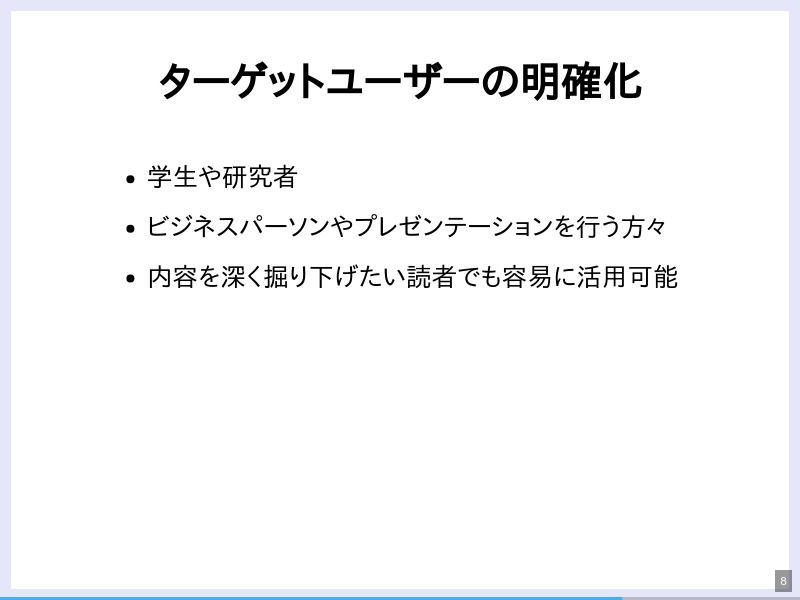 AI導入で個人開発はどう変わったかのサムネイル（8ページ目）