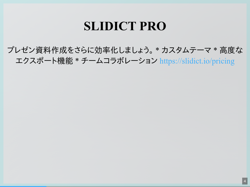 現在の活動の整理のサムネイル（4ページ目）