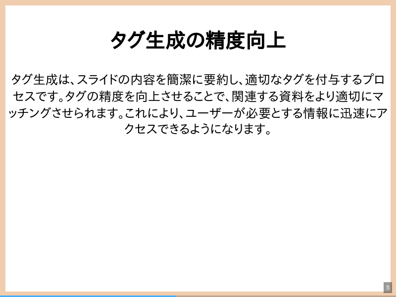 過程を楽しむ人間は、どう稼げるのかのサムネイル（5ページ目）