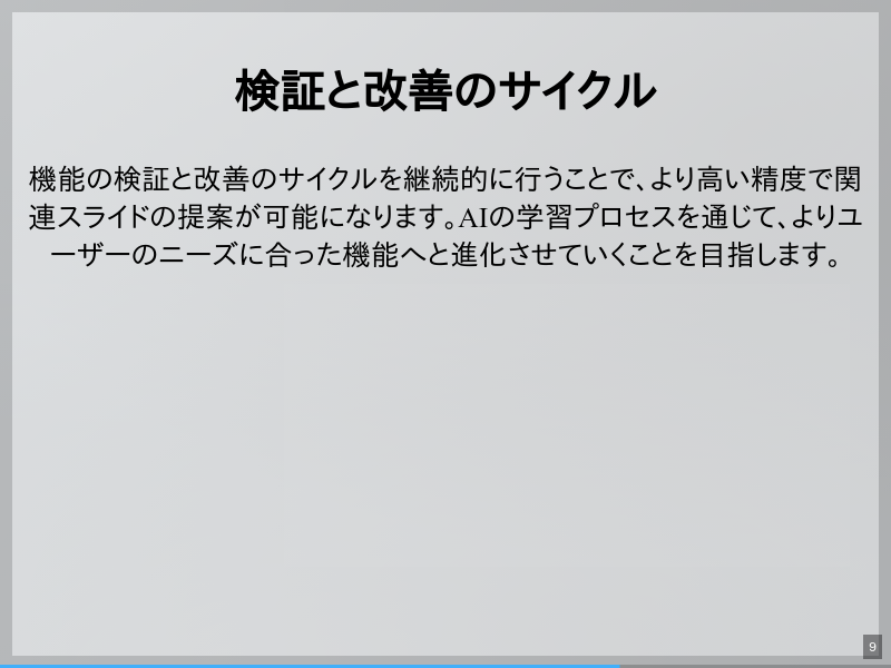 過程を楽しむ人間は、どう稼げるのかのサムネイル（9ページ目）