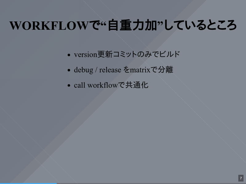 Tauriで子供向けアプリを作ってみた話のサムネイル（7ページ目）