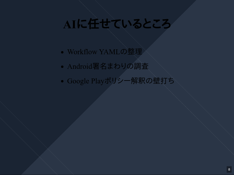 Tauriで子供向けアプリを作ってみた話のサムネイル（8ページ目）