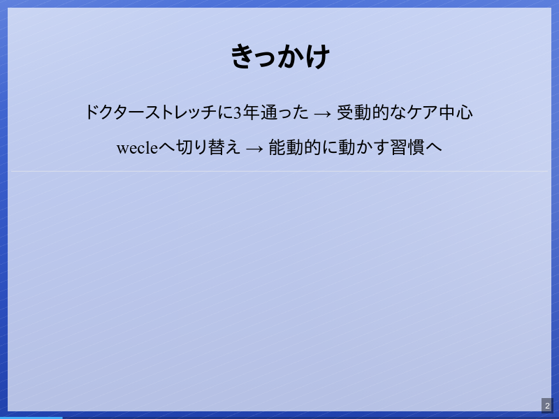 ピラティスを始めて感じたことのサムネイル（2ページ目）