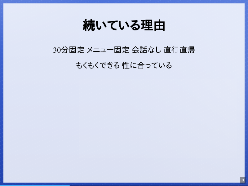 ピラティスを始めて感じたことのサムネイル（3ページ目）