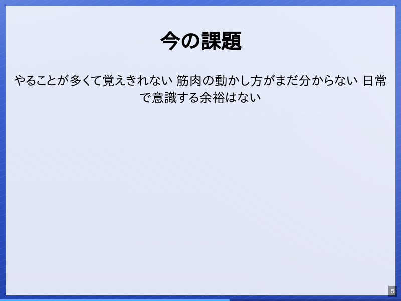 ピラティスを始めて感じたことのサムネイル（5ページ目）
