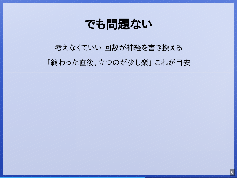 ピラティスを始めて感じたことのサムネイル（6ページ目）