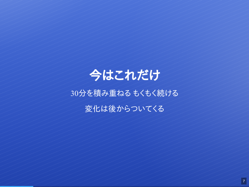 ピラティスを始めて感じたことのサムネイル（7ページ目）