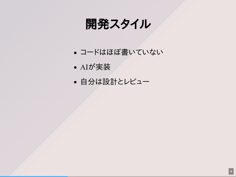 子供向けアプリをTauriで作ってみた話のサムネイル（4ページ目）