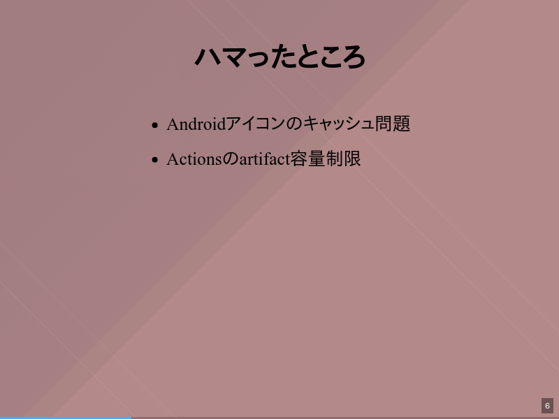 子供向けアプリをTauriで作ってみた話のサムネイル（6ページ目）