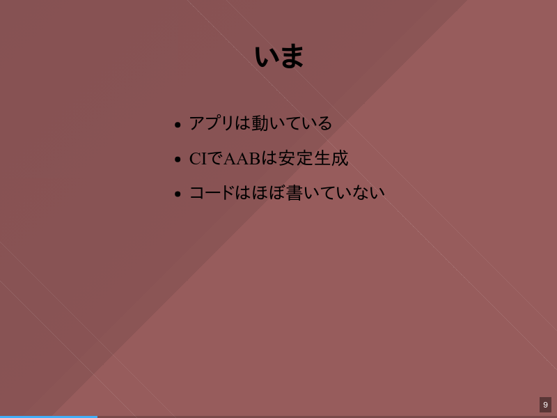 子供向けアプリをTauriで作ってみた話のサムネイル（9ページ目）