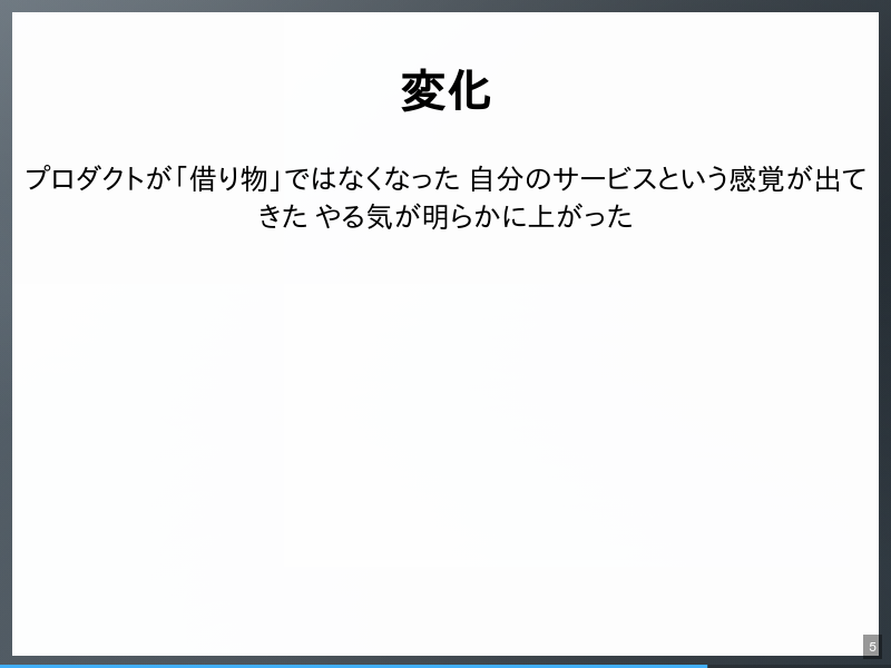 デザインを外注してよかった話のサムネイル（5ページ目）