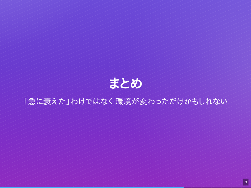 43歳、常用偏光レンズで気づいたことのサムネイル（8ページ目）