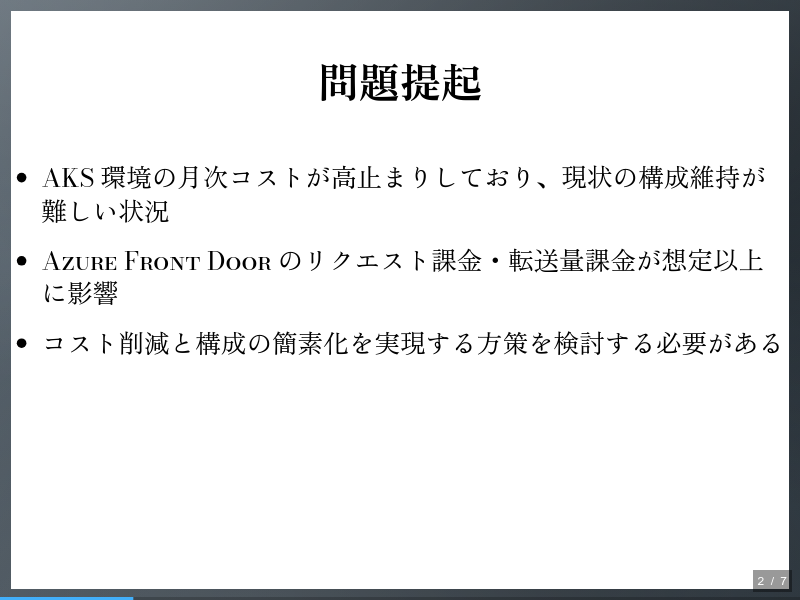 cloudflare入れてみたのサムネイル（2ページ目）