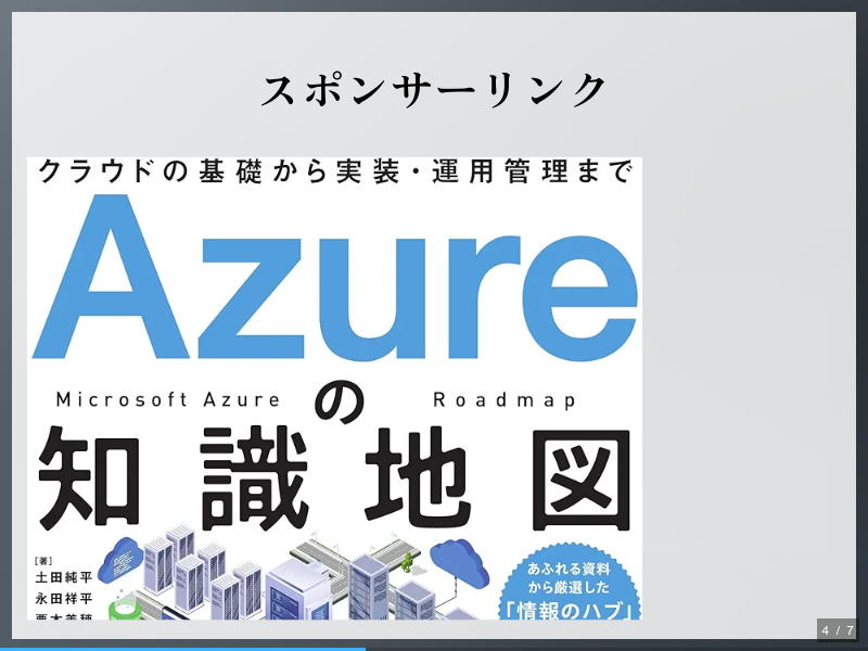 cloudflare入れてみたのサムネイル（4ページ目）