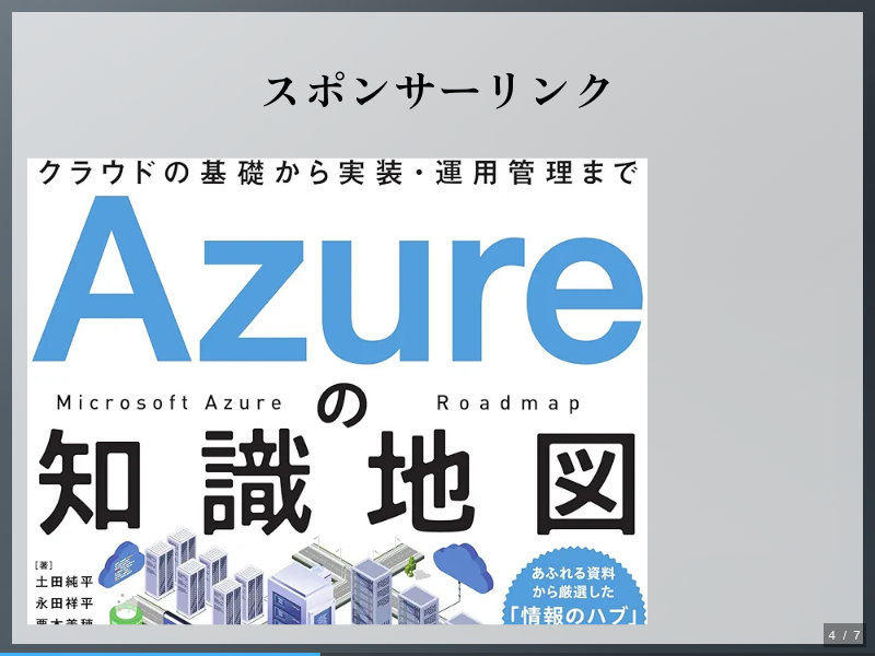 LM Studio をdockerで動かしたのサムネイル（4ページ目）
