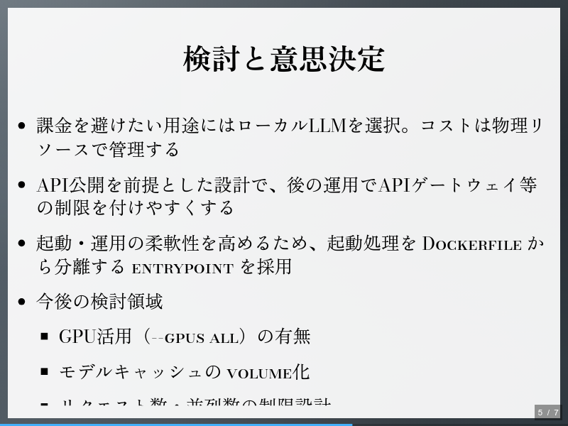 LM Studio をdockerで動かしたのサムネイル（5ページ目）
