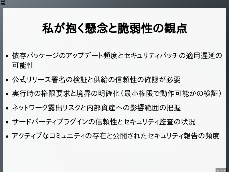 OpenClawに挑む: 私の使ってみたい気持ちとセキュリティの不安のサムネイル（3ページ目）