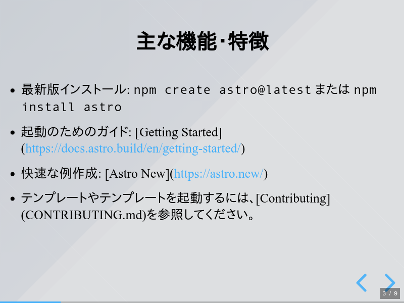 astroのサムネイル（3ページ目）