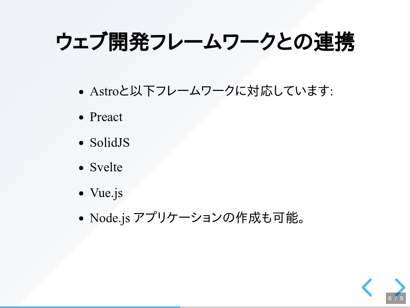 astroのサムネイル（6ページ目）