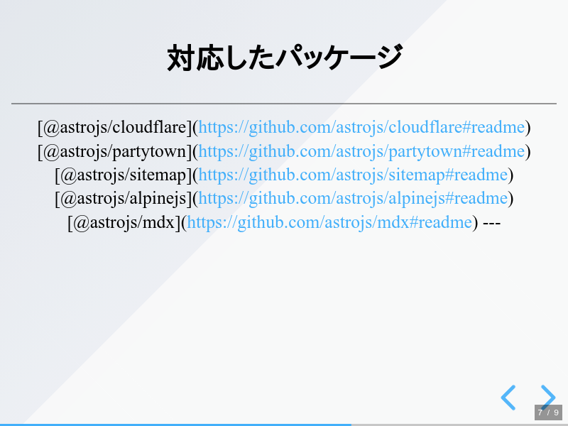 astroのサムネイル（7ページ目）